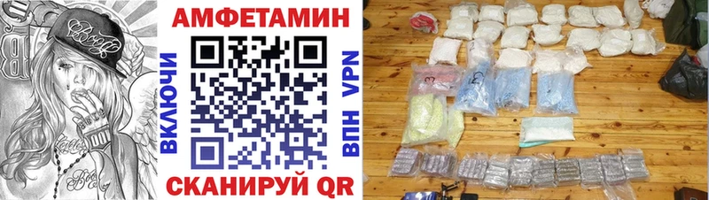 АМФЕТАМИН Розовый  Бородино 