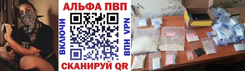 Альфа ПВП Соль  OMG tor  Бородино 