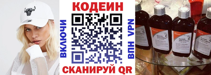 где найти наркотики  Бородино  Codein напиток Lean (лин) 