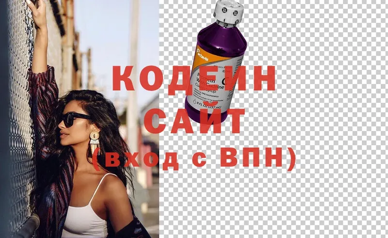 Кодеиновый сироп Lean Purple Drank  Бородино 