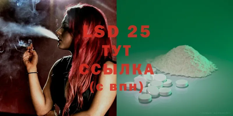 ЛСД экстази ecstasy  где купить   MEGA ТОР  Бородино 