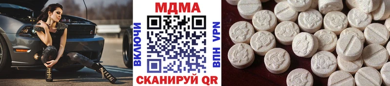 МДМА кристаллы  Бородино 