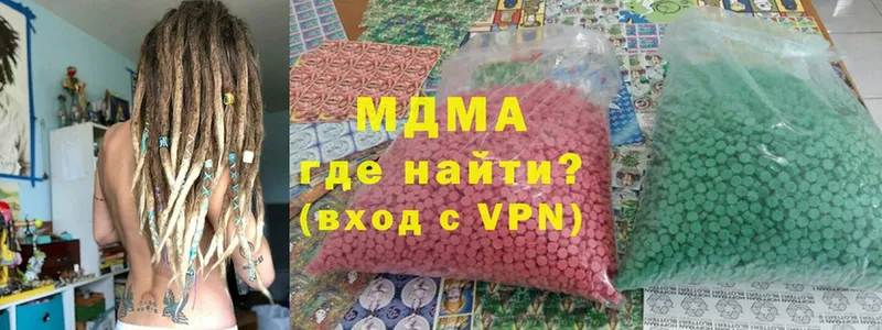 ОМГ ОМГ маркетплейс  Бородино  МДМА молли 