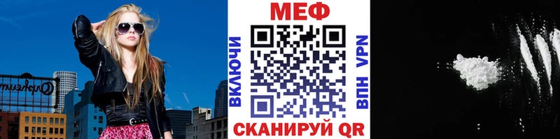 наркотики  МЕГА сайт  Мефедрон mephedrone  Бородино 