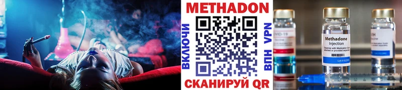 МЕТАДОН VHQ  Бородино 