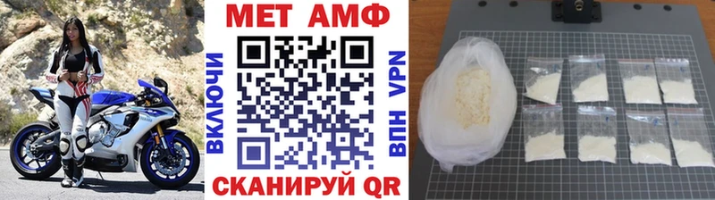 МЕТАМФЕТАМИН пудра  Бородино 