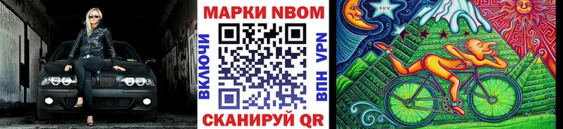 Наркотические марки 1,8мг  что такое   Бородино 